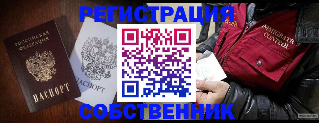 где прописаться в Советском