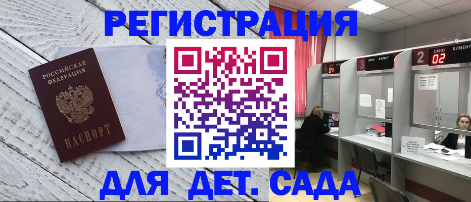 регистрация в Советском