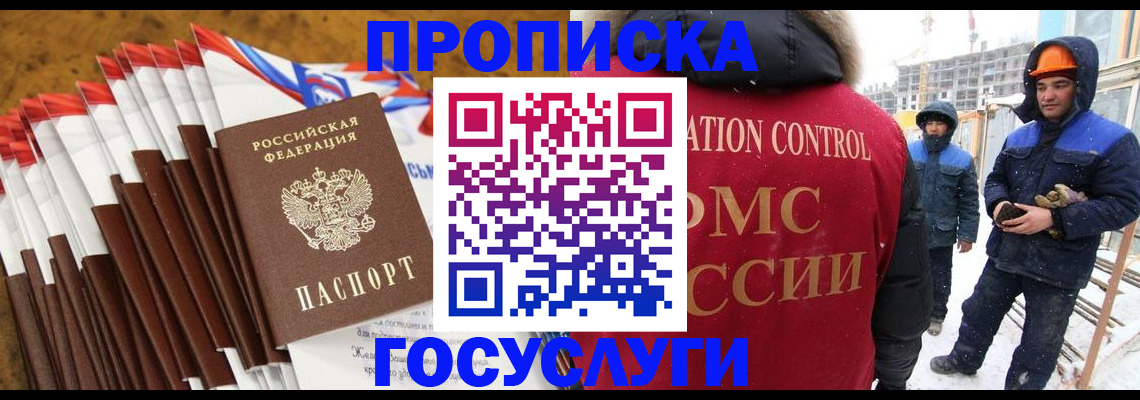 найти адрес прописки в Советском