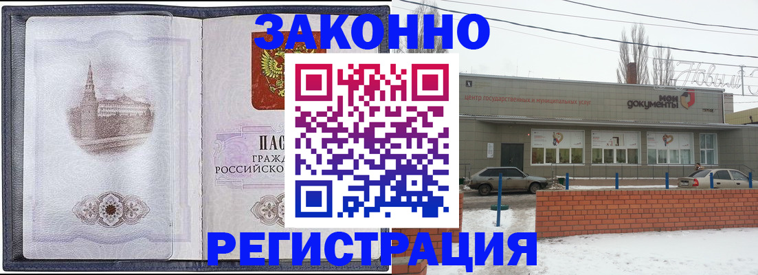 временная регистрация 2025 в Советском