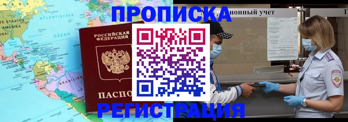 найти адрес прописки в Советском