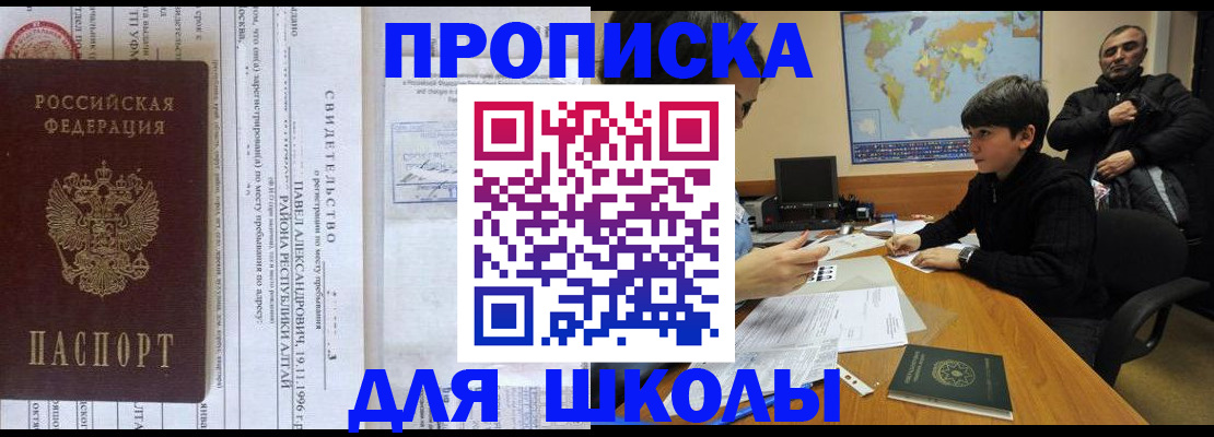 регистрация в Советском